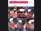 聾啞司機偷拍大量女乘客視頻，并配低俗文字發(fā)網(wǎng)上，平臺：將核實處理 
