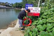 宜秀區大龍山鎮燎原社區：黨建引領 防溺警示護航鄉村振興