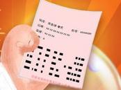 超级大乐透第25051期开出大奖，出自这四个地方