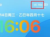 你的手機顯示“5G-A”了嗎？運營商：與機型、系統是否升級有關  