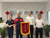 皖投·新悦里小区 “用心”赢得新站区物业服务“流动红旗”