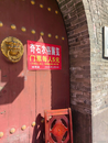 山西介休文旅局回應(yīng)文保單位私人收門票爭議：為社會(huì)認(rèn)養(yǎng)活化利用? 并未承包給私人