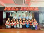 樅陽縣湯溝鎮開展“六一”慰問困難家庭留守兒童暨少幼兒書畫大賽頒獎儀式活動