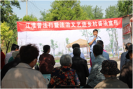 濉溪縣百善鎮：“江淮普法行” 法治文藝進鄉村