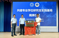 中国科大与肥西县共建研究生实践基地 科教融合赋能基础教育创新