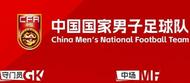国足公布18强赛大名单：武磊回归