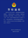 管教打罵9歲兒子致其死亡，一男子被刑拘