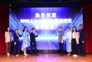 合肥普瑞眼科医院朱凤副院长受邀参加SMILE pro多中心临床研究启动仪式，共绘屈光手术新未来！