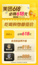 美团启动618大促：人人可领618元吃喝购物，低价茅台iPhone30分钟送达
