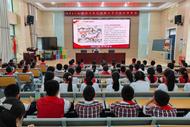巢湖市世紀新都小學開展《民法典》宣講活動