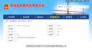 批前公示！池州將建第三座高鐵站