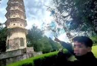 無人機“黑飛”穿越大理古塔墜落 涉事“飛手”被行拘