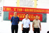 “農(nóng)”情端午，“粽”享金融 ——樅陽農(nóng)商銀行聯(lián)合樅陽縣老年大學(xué)共慶端午