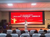 樅陽縣職業技術學校“傳承工匠心 共鑄報國情”主題演講比賽圓滿落幕