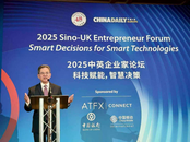科技赋能，智创未来：ATFX在2025中英企业家论坛展现AI革新力量