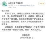 護士論文現“男性確診子宮肌瘤”，官方通報