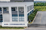 IPO关注丨技术创新驱动，泽润新能致力为市场提供更优质产品 
