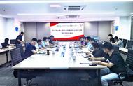 皖江新興產業技術發展中心新一輪三方共建領導小組辦公室第五次主任會議召開