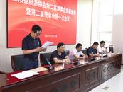 樅陽縣旅游協會舉行第二屆理事會換屆選舉暨理事會第一次會議