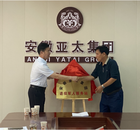 懷遠(yuǎn)縣首家企業(yè)退役軍人服務(wù)站揭牌成立