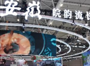 徽風煥彩 皖韻流長
 “文化皖軍”再度閃耀深圳文博會 