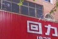 102歲老人誤把窗戶當門從3樓墜落 眾人合力拉起地墊穩穩接住
