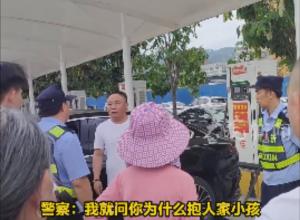 誤以為帶娃老人是人販子
男子將孩子抱上車(chē)
又被群眾當(dāng)成了“人販子”
 南寧警方：這是一個(gè)誤會(huì)