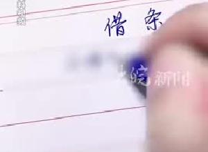 男子向朋友借30萬寫了借條現(xiàn)金交付  為賴賬撕碎借條扔河里 法院：判全額返還
