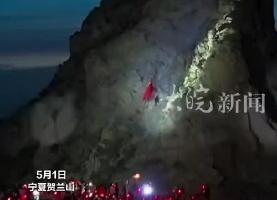 男子擎國(guó)旗艱難登山，眾人用手電為他照亮前路，當(dāng)那一抹紅出現(xiàn)在山頂時(shí) 淚目