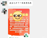 曾犯強奸罪的教師被曝出獄后開辦教培機構  當地回應：正在核實