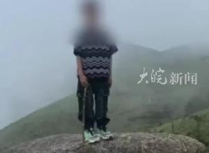 福建一名8歲男孩山中游玩后下山途中走失 回應(yīng)：搜救隊(duì)還在尋找中