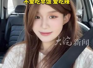 00后抗癌博主千千離世 去年確診低分化胃腺癌晚期 曾透露自己長期不規(guī)律飲食