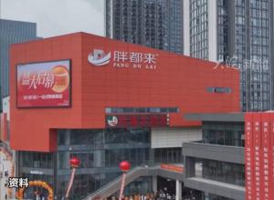 胖都來剛走，肥都來又來？
浙江胖都來股東申請“肥都來”商標