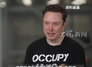 馬斯克官宣即將離開特朗普政府