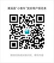 誠邀友好商家 共筑溫暖濉溪 ——濉溪縣“小推車”友好商家招募令