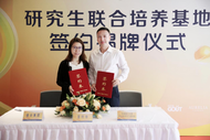 健合集團(tuán)與華南理工大學(xué)研究生基地賦能健康行業(yè)人才與技術(shù)雙升級