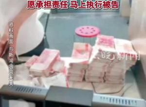 男子因與被告同姓名被執(zhí)行還錢，原告和律師起訴時(shí)弄錯(cuò)了被告，法官回應(yīng)
