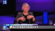 美國前高官：美政府打壓限制無法阻止中國科技發展 