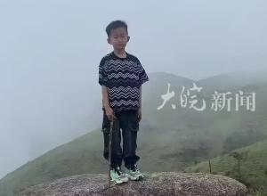 福建8歲男孩走失已超8天 當地回應：還在全力搜救中