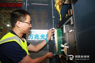 銅陵“萬兆光網試點”正式落地