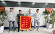 国元保险暖心服务获赞誉 客户赠送锦旗表谢意