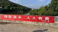 宜秀區楊橋鎮花山村：筑牢防溺安全網 守護生命“不放假”