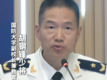 解放军少将：不接受对中方的无端指责！