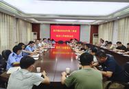怀宁县高河镇召开2025年第二季度信访工作联席会议