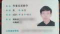 “朱雀玄武敕令”成功改名为“周乔治华盛顿”