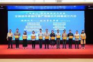 銅陵職業技術學院當選全國城市更新行業產教融合共同體副理事長單位