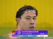 覃海洋获男子200米蛙泳冠军