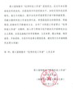 銅陵職業(yè)技術(shù)學(xué)院教師榮獲“銅陵市優(yōu)秀科技工作者”稱號(hào)
