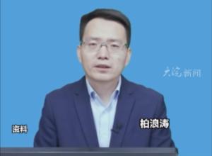 法考名師“柏神”因網暴要退圈？ 
所在機構回應
