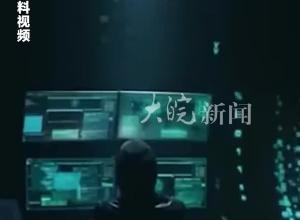 廣州某科技公司遭網絡攻擊  境外“黑手”被鎖定 
